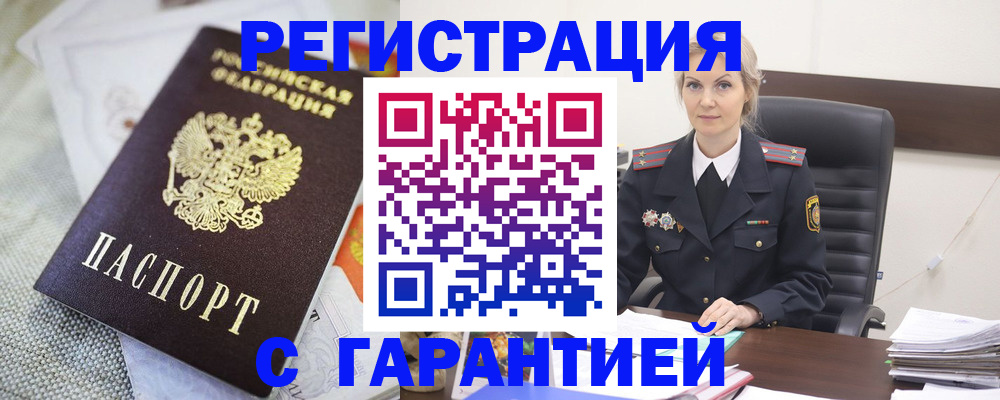 прописка для школы в Соколе