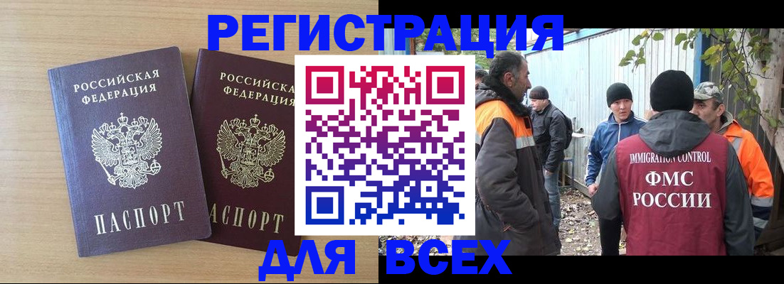 прописка гарантия в Соколе