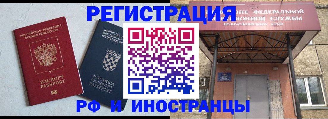 прописка поиск в Соколе
