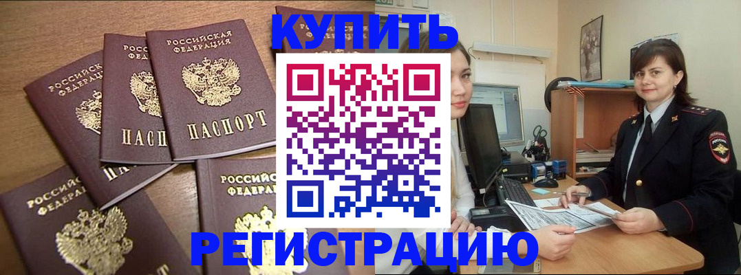 временная регистрация поиск в Соколе